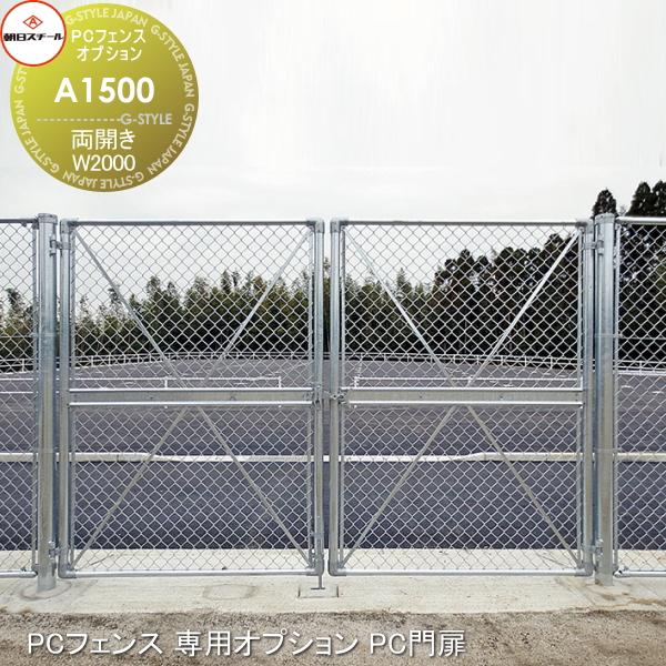 両開き門扉 エクステリア両開き門扉リクシル