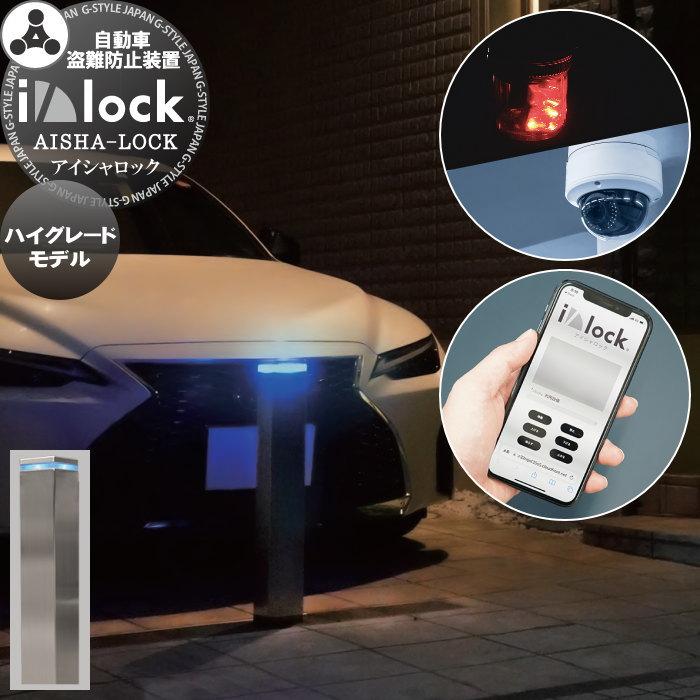 自動車盗難防止装置(中古)値下げしました。 無料☆特典対象】 車止め 盗難防止 車 盗難防止装置 防犯 英田