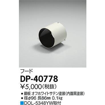 エクステリア 屋外 照明 ライト ダイコー 大光電機（DAIKO daiko