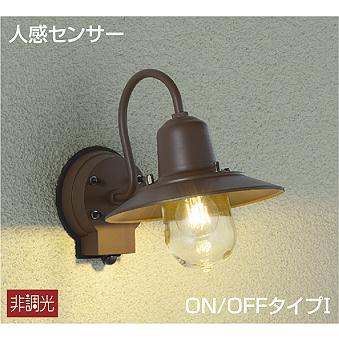 エクステリア 屋外 照明 ライト ダイコー 大光電機 ポーチライト 人感  