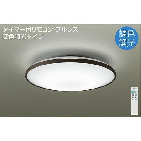照明 おしゃれ かわいい 大光電機 DAIKO 調光・調色シーリングライト DCL-40950 ブラウン（リブ入り） 丸形フル引掛シーリング取付 LED（昼光色〜電球色