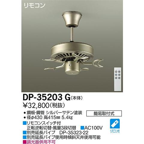【ダイコーDAIKO】3枚羽　シーリングファン 3枚羽のシーリングファン | 岡山の照明・カーテン専門店 L.I.B.