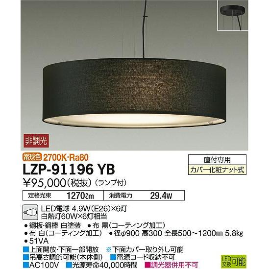 照明 おしゃれ かわいい 大光電機 DAIKO 大型ペンダントライト LZP