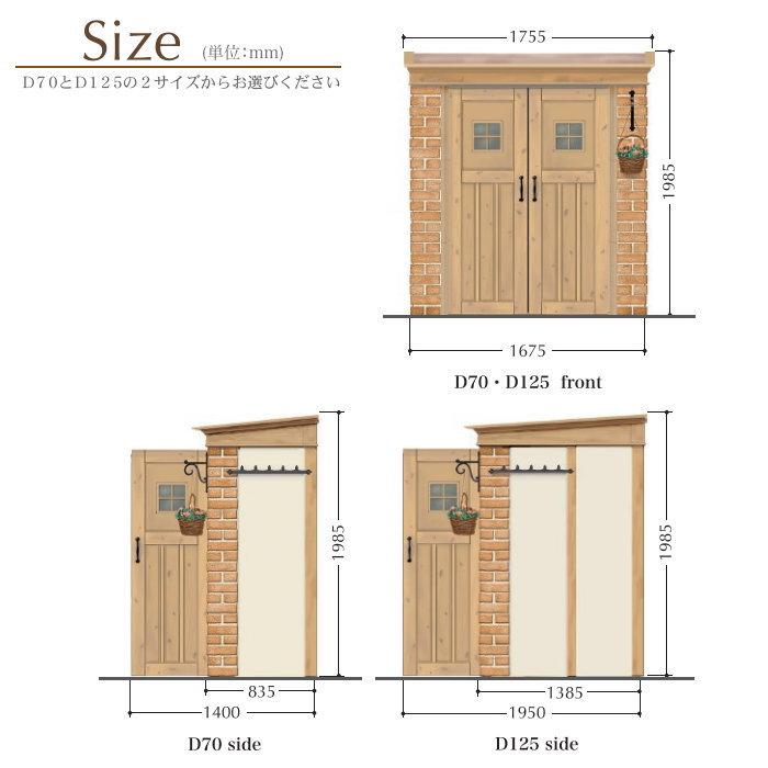 物置　収納　倉庫　ディーズガーデン　Deas　カンナフレンチシック　フレンチオーカー　DSC1511　ディーズシェッド　おしゃれ　D125　かわいい　Garden