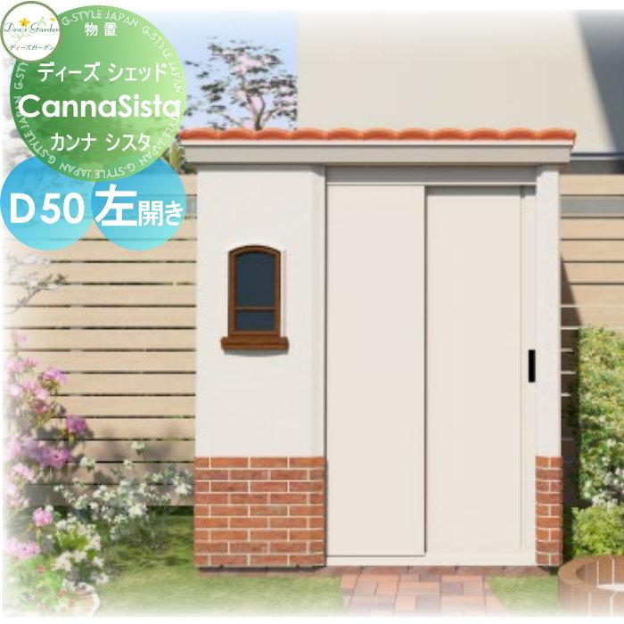 物置 収納 倉庫 ディーズガーデン ディーズシェッド 物置 収納 倉庫 ディーズガーデン ディーズシェッド