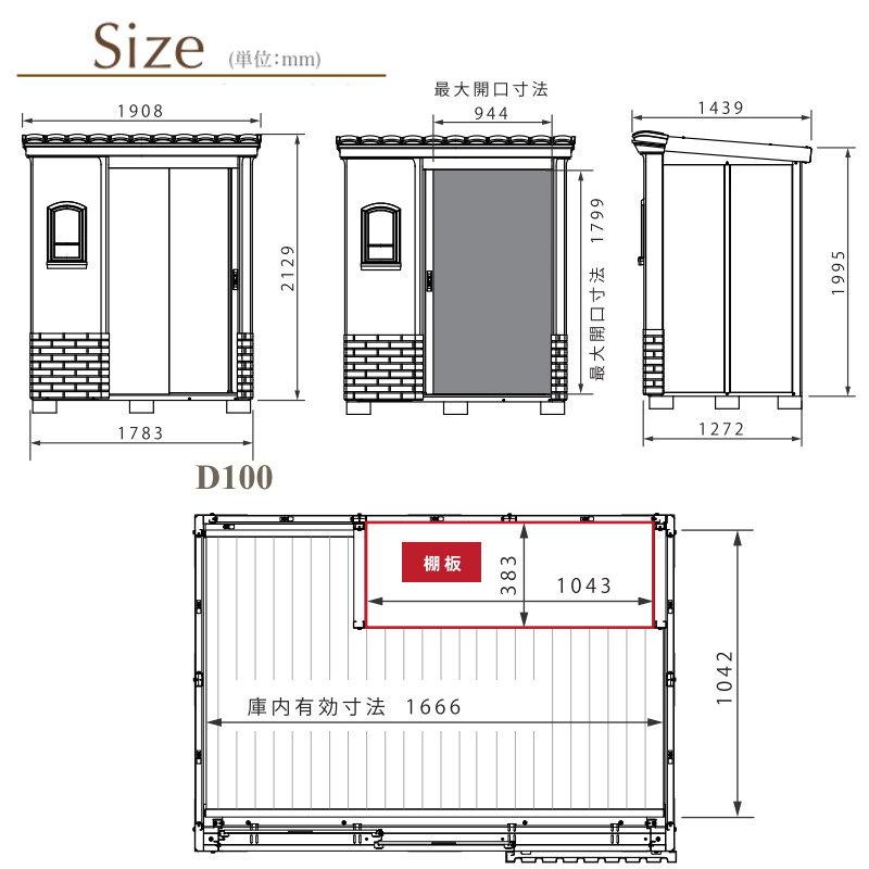 物置　収納　倉庫　右開き　Garden　カンナシスタ　ディーズシェッド　DSCK211　Deas　おしゃれ　かわいい　ディーズガーデン　D100