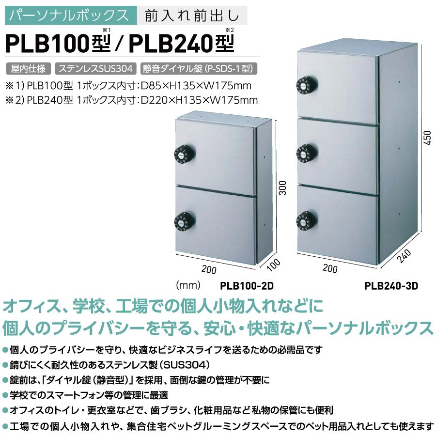 事務・店舗用品 DAIKEN ステンレス メールボックス 2段