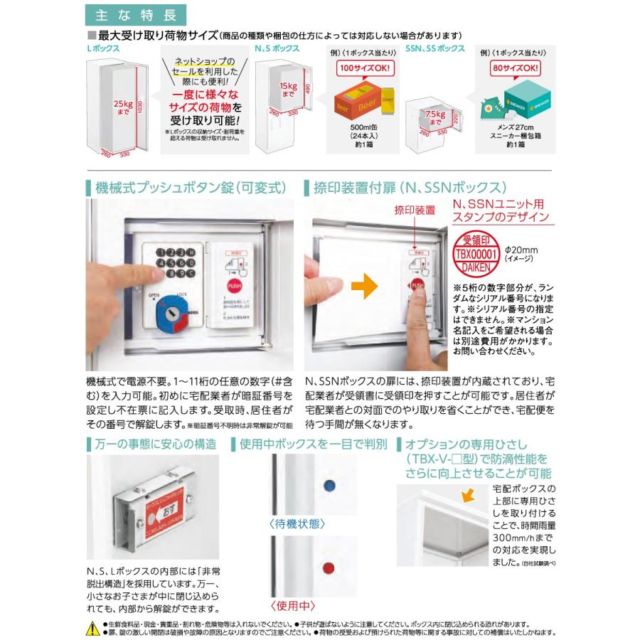 集合住宅用 宅配ボックス ダイケン DAIKEN  共有仕様 TBX-F1SSN-G 捺印装置付扉 SSNユニット   ダークグレー   前入前出し   機械式 屋外設置可 アパート マンシ｜sjg-f｜03