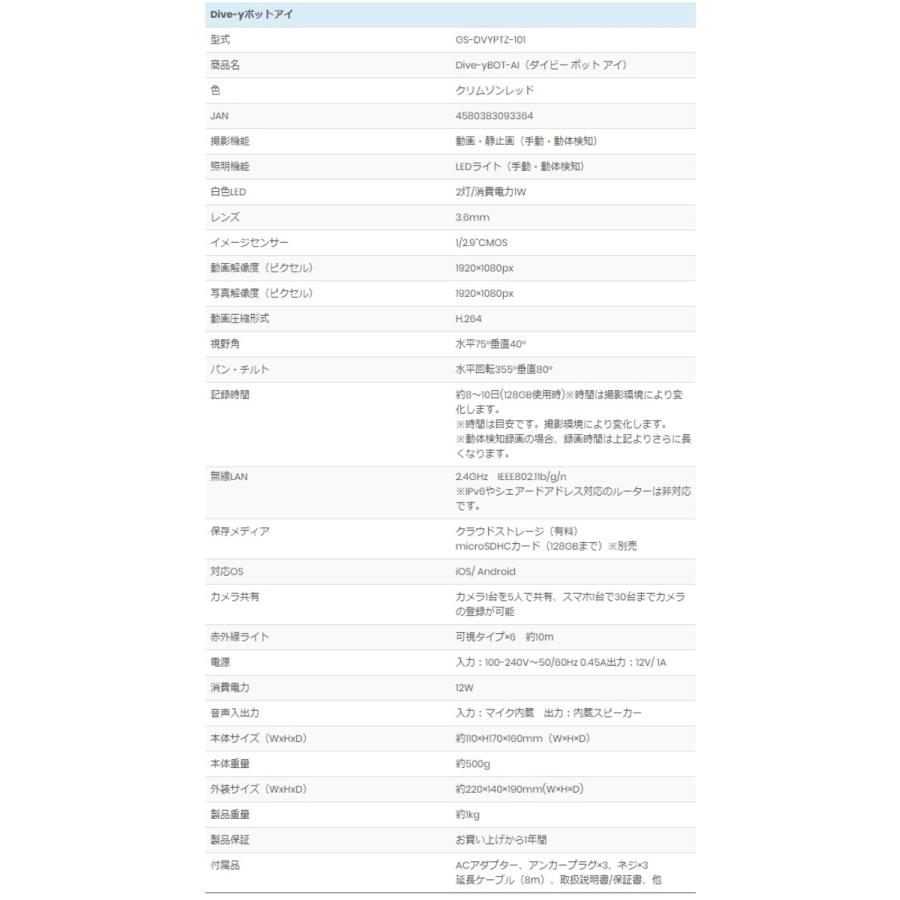 限定モデル限定モデル防犯カメラ ワイヤレス 屋外 スマホ ダイトク