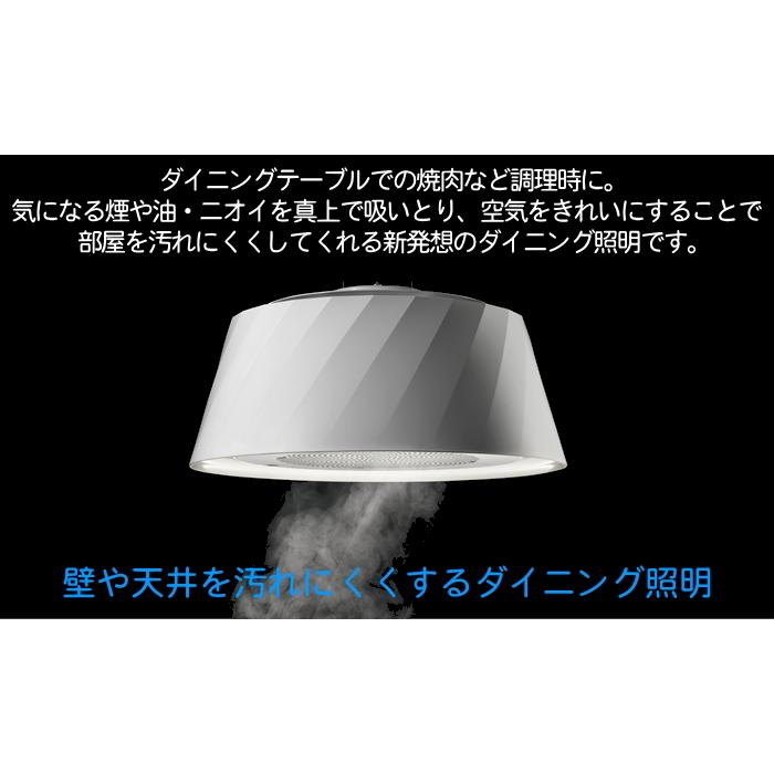 空気清浄機能付ダイニングペンダントライト C-PT511-W クーキレイPT 調