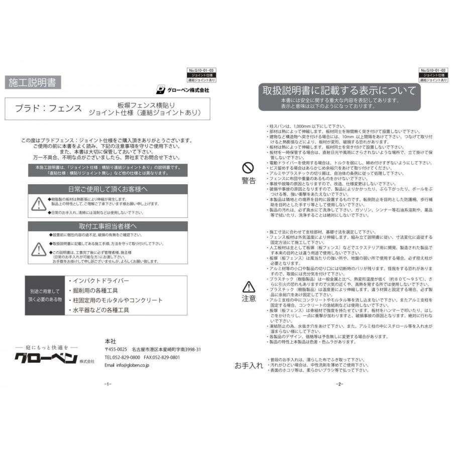 【無料★特典対象】 フェンス 目隠し グローベン プラドワン 本体・柱・部品 組立て部材セット 長さ約W6000mm×高さH2000mm（12段） 板隙間10mm H2000 ク_4