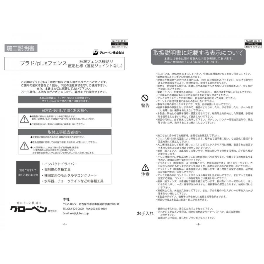 フェンス 目隠し   グローベン  プラドプラス   本体・柱・部品 組立て部材セット   長さW6000mm×高さH1620mm(14段)   板隙間10mm   アルミ入り合成木材 境界｜sjg-f｜04