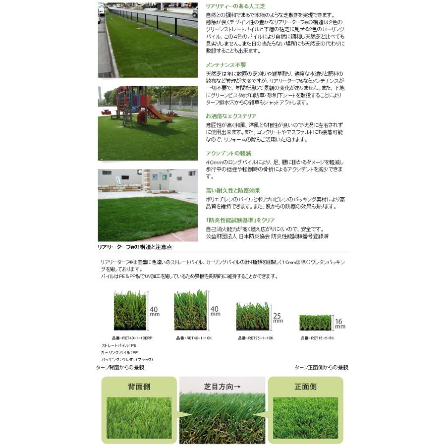 人工芝 グリーンフィールド リアリーターフ ヨーロピアンロング