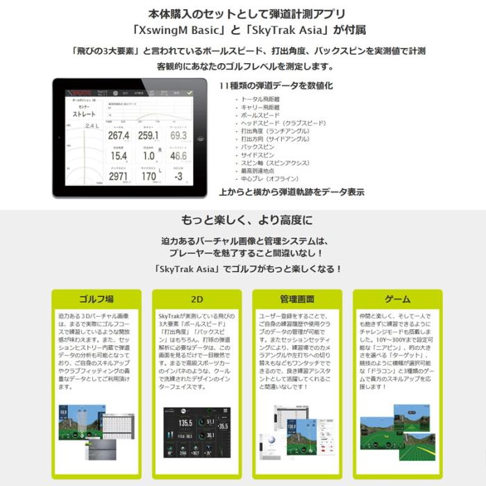 正規販売店   弾道測定機   スカイトラック SkyTrak モバイル版   有料アプリケーション付き   シュミレーションゴルフ 右打ち・左打ち両対応｜sjg-f｜05