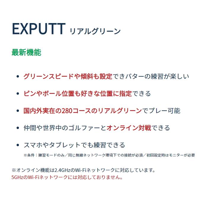 正規販売店 パターゴルフシミュレーター EXPUTT RG 屋内 正規販売店 パターゴルフシミュレーター EXPUTT RG 屋内