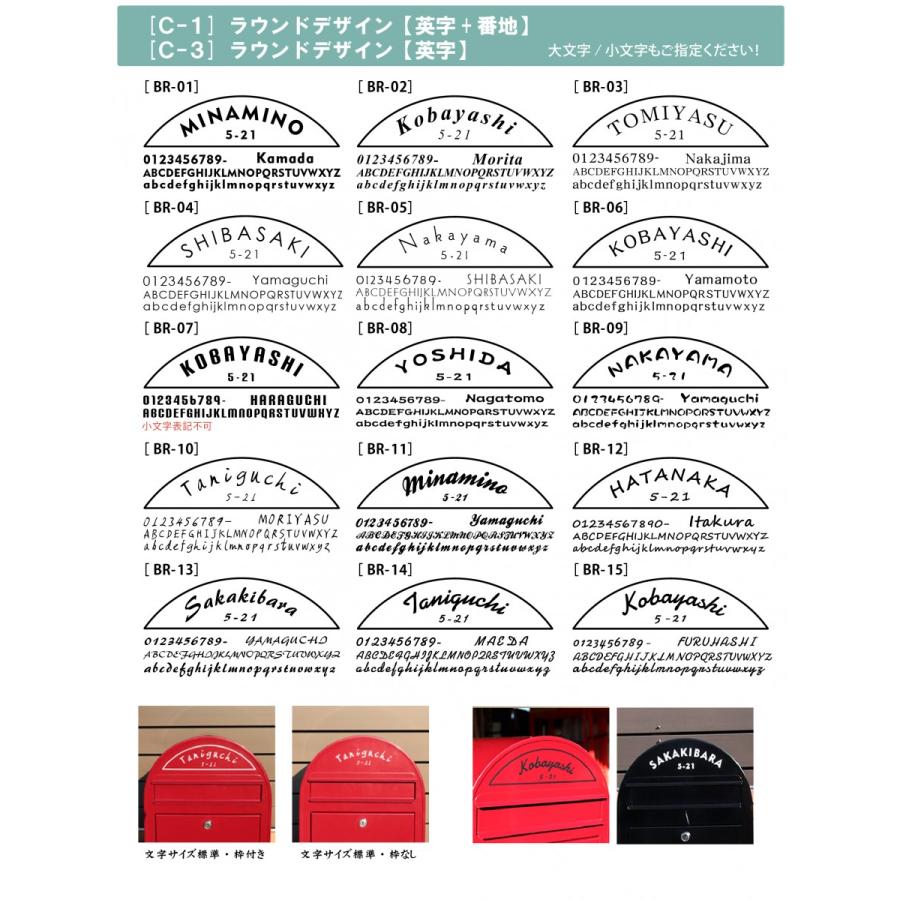 郵便ポスト ボビシリーズ 等に貼り付けられる 表札 ネームシール