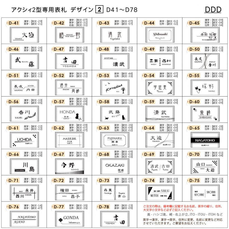 【あんしん1年保証付き】   表札 アクリル ネームプレート   G-STYLE オリジナル表札  G-2040W   アクリルシート表札 ※ブラック色は廃盤  幅150mm-アクシィ2｜sjg-f｜08