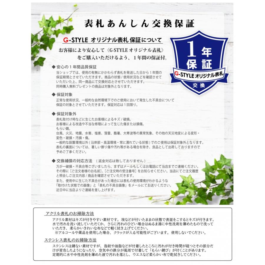 【あんしん1年保証付き】   表札 アクリル ネームプレート   LIXIL リクシル アクシィ1型対応サイズ   アクリル2層板表札   G-2146  G-STYLE オリジナル表札 |  | 07