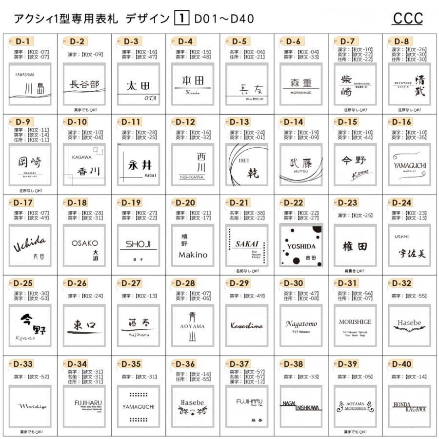 【あんしん1年保証付き】   表札 アクリル ネームプレート   LIXIL リクシル アクシィ1型対応サイズ   アクリル2層板表札   G-2146  G-STYLE オリジナル表札 |  | 08
