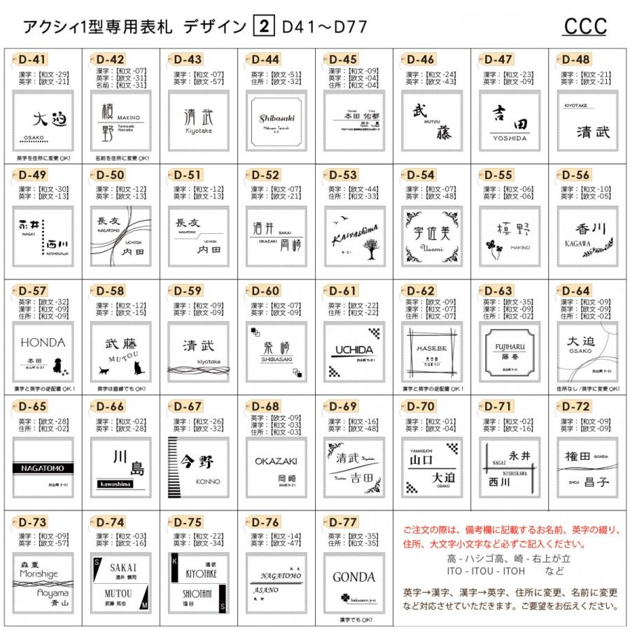 【あんしん1年保証付き】   表札 アクリル ネームプレート   LIXIL リクシル アクシィ1型対応サイズ   アクリル2層板表札   G-2146  G-STYLE オリジナル表札 |  | 09