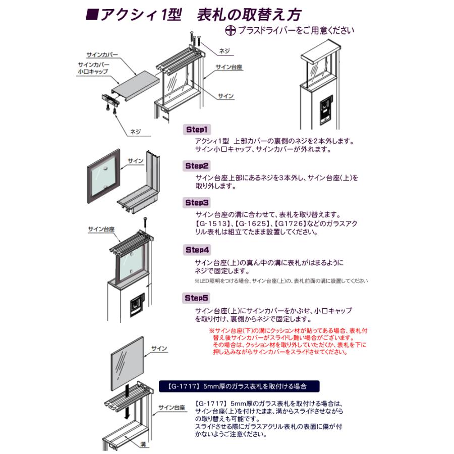 [安心の海外正規品] 【あんしん1年保証付き】 表札 アクリル G-STYLE オリジナル表札 G-1625 ガラスアクリル表札 黄 黒 130mm×B2 アクシィ1型対応サイズ 機能門柱 機