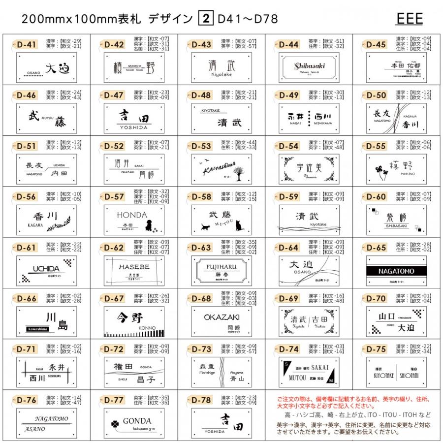 あんしん1年保証付き】 表札 アクリル 四国化成表札サイズ あんしん1年保証付き】 表札 アクリル 四国化成表札サイズ
