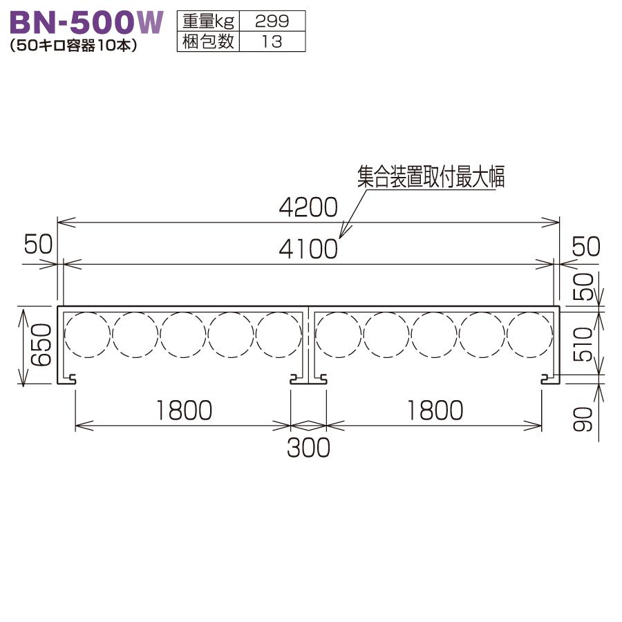 LPガス容器収納庫 ホクエイ ボンベック BNシリーズ BN-500W 標準仕様 （50キロ容器10本用）