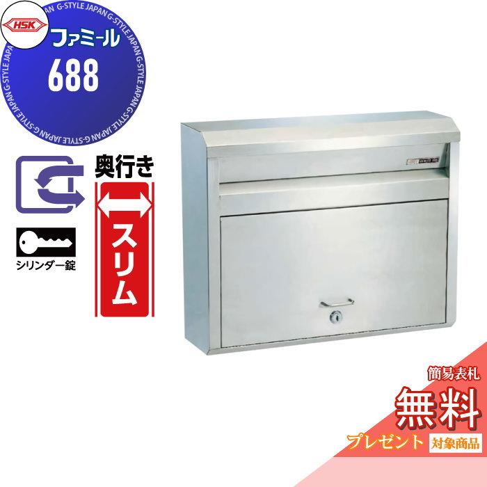 無料☆特典対象】 郵便ポスト 郵便受け 外掛け ハッピー金属 HSK 