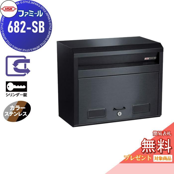 無料☆特典対象】 郵便ポスト 郵便受け 外掛け ハッピー金属 HSK