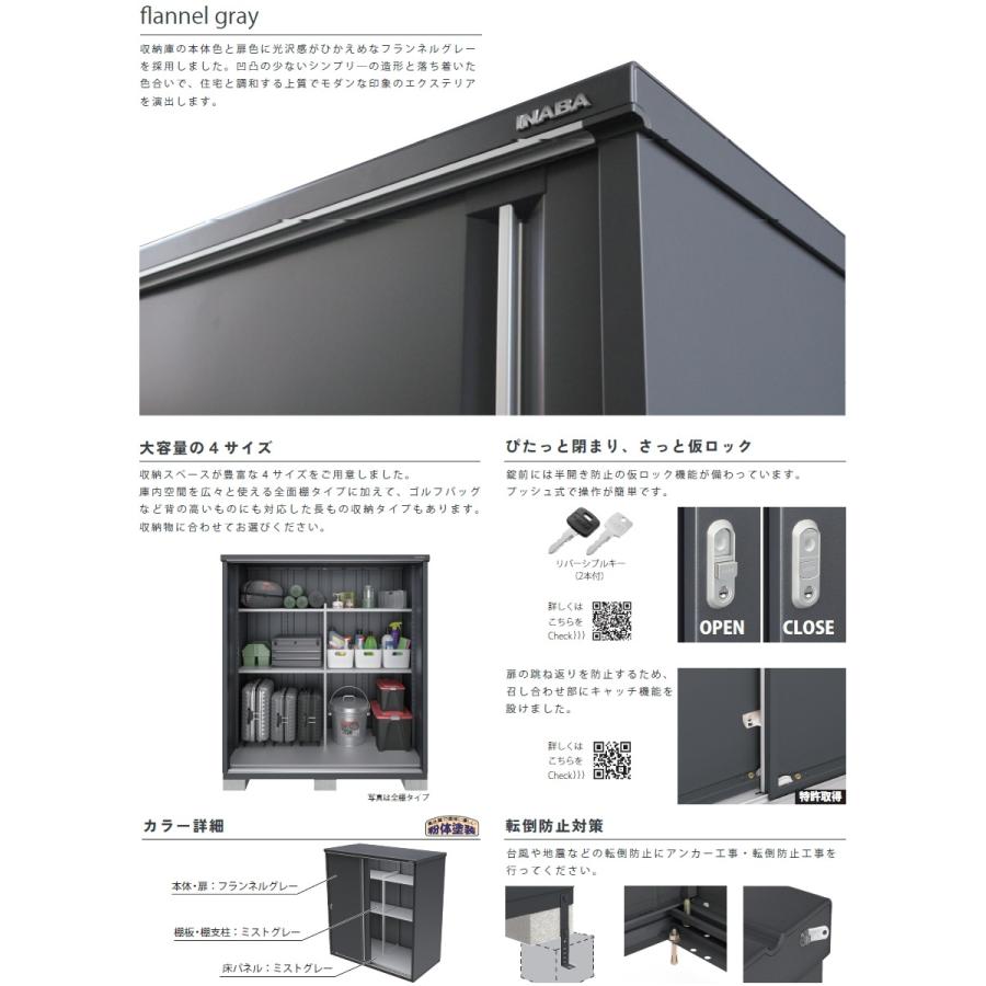 【無料★特典対象】 物置 収納 シンプリー MJX-179E 全面棚タイプ MJX-179EP 長もの収納タイプ 間口1740×奥行905×高さ1903mm イナバ物置 稲葉製作所 収納庫_6