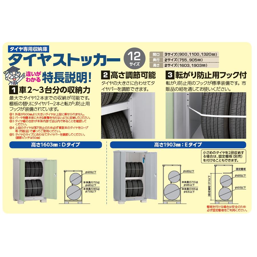 物置 収納   イナバ物置 稲葉製作所  タイヤストッカー   BJX-139DT   間口1320×奥行905×高さ1603mm   収納庫 屋外 小型物置 倉庫｜sjg-f｜03