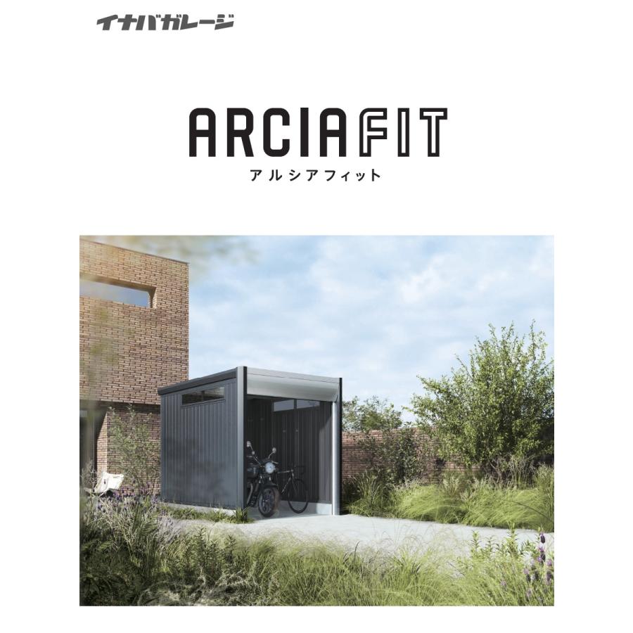 【無料★特典対象】 ガレージ バイク アルシアフィット ARCIAFIT DM-2635HDA Type A 一般型 間口2710×奥行3575×高さ2330mm イナバ物置 稲葉製作所 おしゃれ_1