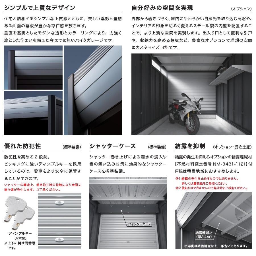 【無料★特典対象】 ガレージ バイク アルシアフィット ARCIAFIT DM-2635HDA Type A 一般型 間口2710×奥行3575×高さ2330mm イナバ物置 稲葉製作所 おしゃれ_2