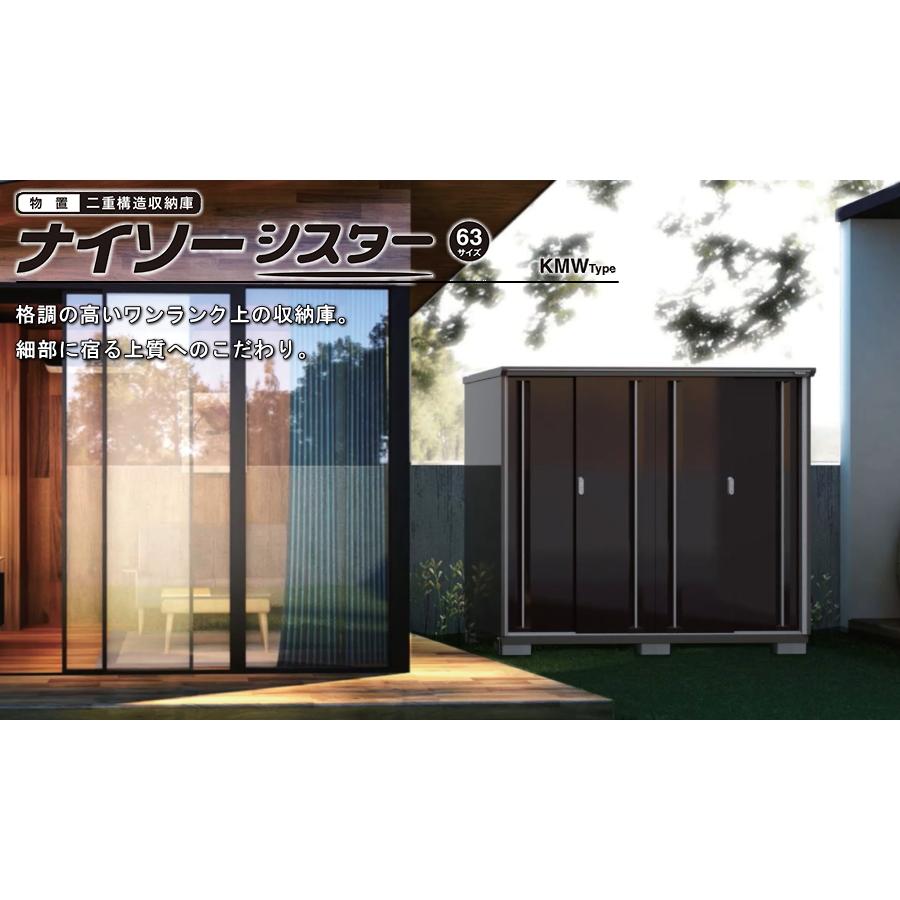 【無料★特典対象】 物置 収納 ナイソーシスター KMW-135D 全面棚タイプ 間口1320×奥行480×高さ1603mm 稲葉製作所 物置 収納 収納庫 屋外 小型物置 倉庫_2