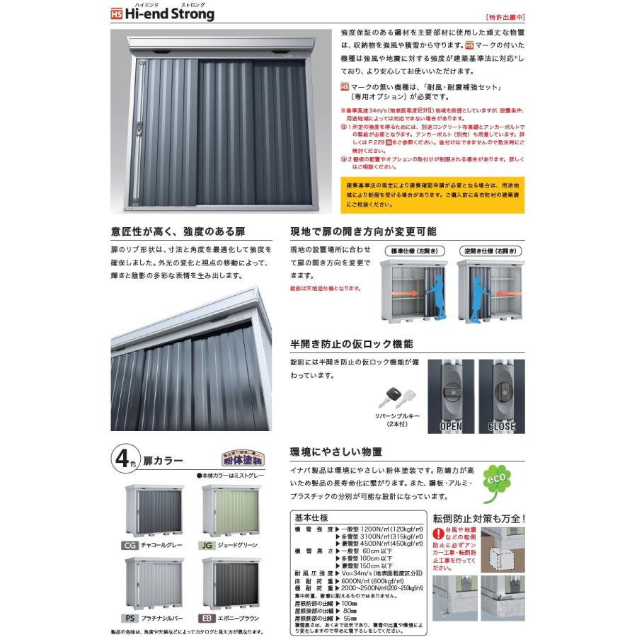 【無料★特典対象】 物置 収納 フォルタ FS-1418S スタンダード 一般型 間口1370×奥行1790×高さ2085mm イナバ物置 稲葉製作所 収納庫 屋外 中・大型物置 倉