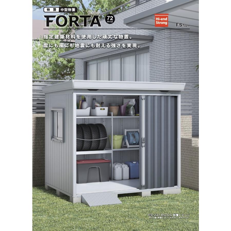 【無料★特典対象】 物置 収納 フォルタ FS-1809S スタンダード 豪雪型 間口1790×奥行950×高さ2085mm イナバ物置 稲葉製作所 収納庫 屋外 中・大型物置 倉_2
