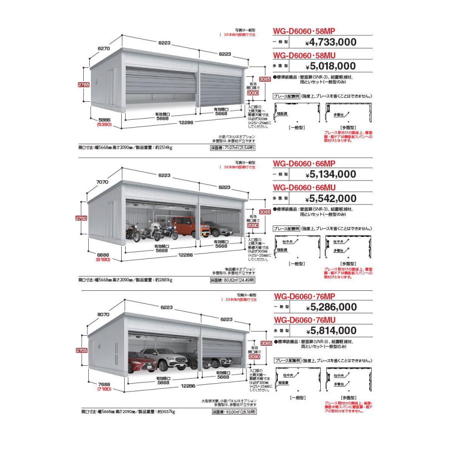 イナバ物置 稲葉製作所   車庫 ガレージ 電動  タフレージ   WG-D6060・58MP オーバースライドタイプ   一般型   間口12286×奥行5886×高さ3065mm   4台収納タ｜sjg-f｜04