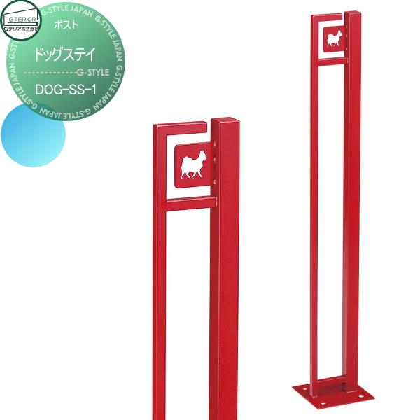 ペット用品 建材市場 Stay ドッグポール Style Japan Group 美濃クラフト ワンコ ポール ポール Diy Dog Ss 1 ワンコ In07kc 犬 ペット用品 ドッグステイ Dog Ss 1 リードフック リードフック Dog