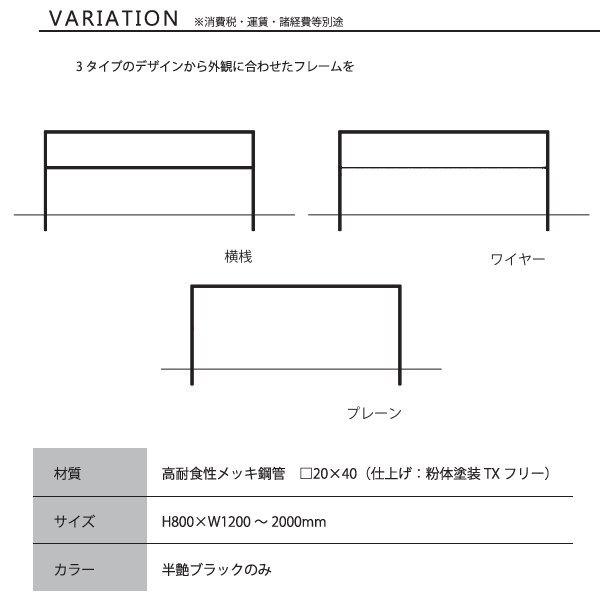 カツデン Design Frame デザインフレーム 横桟 エクステリア 庭 手すり 外観 フェンス 屋外 サビにくい 強高度 : DIY ...