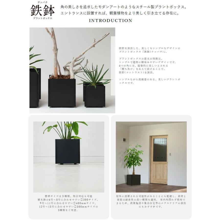 カツデン   プラントボックス   鉄鉢   サイズ400   一体型 キャスター付き   インテリア   プランター 植物 鉢 スチール 耐食性_4