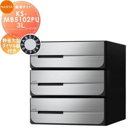 新品】2個セットナスタ集合ポスト 3戸用×2 KS-MB5102PU-3L-S 【公式通販】
