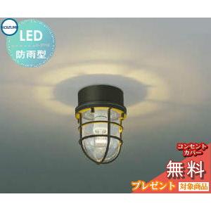 エクステリア 屋外 照明 ライト コイズミ照明 koizumi KOIZUMI マリン