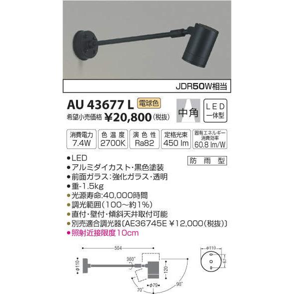 エクステリア 屋外 照明 ライト コイズミ照明 koizumi KOIZUMI