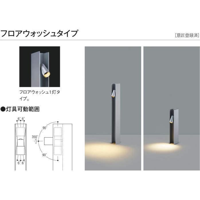 エクステリア 屋外 照明 ライト コイズミ照明 koizumi KOIZUMI