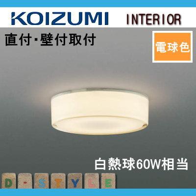 照明 おしゃれ ライト  コイズミ照明 KOIZUMI   薄型シーリングライト  AH42166L 電球色  白熱球60W相当｜sjg-f｜02