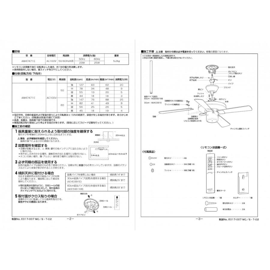 照明 おしゃれ アメリカン  コイズミ照明 KOIZUMI   シーリングファンライト S-シリーズ ビンテージタイプ  AM47471E 本体  AEE590168 パイプ  AA47473L 灯具｜sjg-f｜07