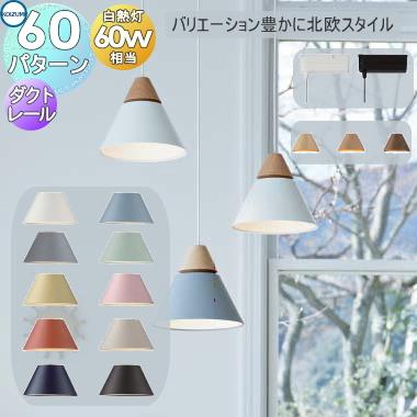【3個】コイズミ照明　 ペンダントライト　 ダイヤモンド型　 ダクトレール専用 照明 おしゃれ コイズミ照明 KOIZUMI ペンダントライト A-Pendant