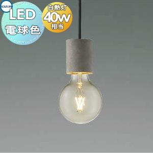 コイズミ照明 AP49029L LEDペンダントライト LED付 楽天市場】フィラメントタイプLED電球ペンダント (ダクトレール