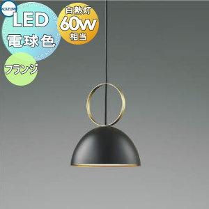 照明 おしゃれ コイズミ照明 KOIZUMI ペンダントライト AP51114  