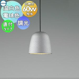 照明 おしゃれ コイズミ照明 KOIZUMI 調光ペンダントライト AP54815
